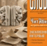 Новый номер журнала - Минкультуры Сахалинской области