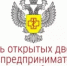 Управлением Роспотребнадзора по Республике Башкортостан 24 июня 2026 г. проводится акция «День открытых дверей для предпринимателей» - Город Межгорье