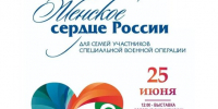 Участницы из Якутии примут участие в фестивале "Женское сердце России" в Улан-Удэ - ГТРК Саха