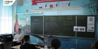 В Кургане двое 11-классников набрали максимальный балл на ЕГЭ по русскому языку - Новый мир