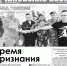 1000 - Газета Чановские вести