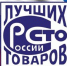Подведены итоги регионального этапа Всероссийского конкурса Программы «100 лучших товаров России» 2026 года - Государственный региональный центр стандартизации, метрологии и испытаний