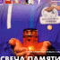 Свеча памяти - Салаватский район