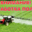 Уведомление об обработке полей СЗР. - Михайловский район
