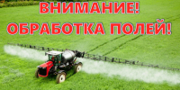 Уведомление об обработке полей СЗР. - Михайловский район