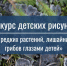 Минприроды Прикамья объявляет о конкурсе детских рисунков «Мир редких растений, лишайников и грибов глазами детей» - Верещагинский городской округ