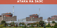 Дроны ВСУ атаковали транспортный цех Запорожской АЭС - Говорит Москва