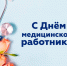Без имени-5.png - Центр гигиены и эпидемиологии