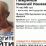 Вышел из дома и не вернулся: в Волжском пропал пенсионер - Блокнот Волжского