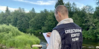 региональное управление Следственного комитета - Вологда-поиск