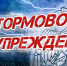 МЧС объявило штормовое предупреждение в ЛНР на 19 июня в связи с ливнями, грозами и градом - Город Брянка