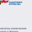 Внесены изменения в указ Президента РФ от 3 апреля 2023 г. № 232. - Морозовский район