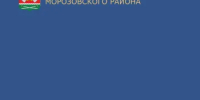 Важная информация для руководителей НКО! - Морозовский район