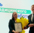 Преподавателей Амурской ГМА наградили благодарственными письмами мэра города ко Дню медицинского работника - Амурская ГМА