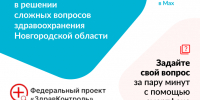 Специалисты ответят и помогут - Госстройнадзор