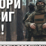 Повтори подвиг деда - Центр соцобслуживания населения