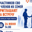 Батайским участникам СВО помогут с трудоустройством - Газета Вперёд