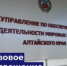   - Управление по обеспечению деятельности судей