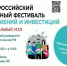 В Пензенской области состоится региональный этап Всероссийского семейного фестиваля сбережений и инвестиций - Правительство