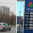 В Новосибирске бензин резко подорожал на несколько рублей - Сиб.фм