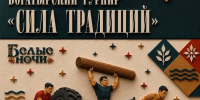 В Муравленко пройдет битва титанов - Муравленко 24