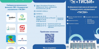В Набережночелнинском филиале «ТИСБИ» стартует приемная кампания - Chelny-Biz.Ru