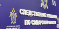 В Самаре местный житель подозревается в мошенничестве при выполнении условий социального контракта - Следственный комитет