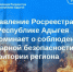 Управление Росреестра по Республике Адыгея напоминает о соблюдении пожарной безопасности на территории региона. - Тахтамукайский район