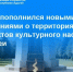 ЕГРН пополнился новыми сведениями о территориях объектов культурного наследия Адыгеи. - Тахтамукайский район
