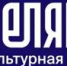 Стартовало голосование за «Малую культурную столицу – 2027» - Управление образования г. Озёрска