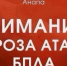 Сирены предупредили об угрозе атаки БПЛА в  Анапе и Новороссийске - Газета Краснодарские известия