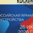 26 июня в Алтайском крае пройдет федеральный этап Всероссийской ярмарки трудоустройства «Работа России. Время возможностей» - Газета На земле косихинской