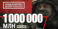 В Поморье продолжается набор на военную службу по контракту - ИА Dvina29