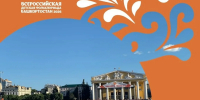 В Уфе пройдёт конференция «Фольклор и дети. Через традиции к единству» - Сетевое издание Республика Башкортостан