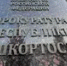 Уфимец расклеил в подъезде дома интимные фотографии экс-супруги - Башинформ