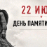 Беловчане почтят память погибших на фронтах Великой Отечественной войны - Администрация г. Белово
