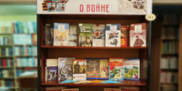 «XIII общебиблиотечная акция памяти «Войной испепеленные года»»: мероприятия ко Дню памяти и скорби и 85-й годовщине со дня начала Великой Отечественной войны - ЦБС города Ельца