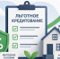 Для МСП воссоединенных территорий возобновлена выдача льготных кредитов - Жизнь Луганска