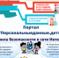 НОВОЕ В ЗАКОНОДАТЕЛЬСТВЕ О ПЕРСОНАЛЬНЫХ ДАННЫХ - Газета Степная новь