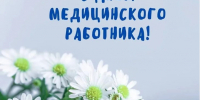 ОТКРЫТКА 3 - РОФОМС
