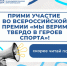 sport - Зиминский район