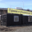 На месте стихийной свалки появится пункт сбора автопокрышек - ГТРК Урал