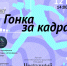 Курганцы смогут творчески проявить себя и принять участие в фотозабеге от Маяковки - Библиотечная информационная система