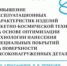 Новая книга профессора Александра Юрьевича Александрова вышла из печати - КГТА им. В.А. Дегтярева
