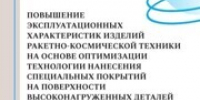 Новая книга профессора Александра Юрьевича Александрова вышла из печати - КГТА им. В.А. Дегтярева