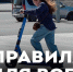 Как не пострадать на улицах города от самокатов и других СИМов? - Телевидение Импульс