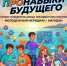 Колымский проект для подростков «ПРОнавыки будущего» стартует в июле на грант Фонда президентских грантов - Kolyma.Ru