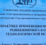 Обеспечение технологического суверенитета: Валерий Калугин принял участие в совместном заседании президиумов СПП - Уполномоченный по защите прав предпринимателей