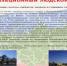 Мобилизационный Людской Резерв - Федоровский район