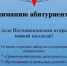 Открытие колледжа ИУБИП - Отдел образования